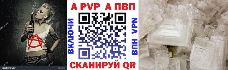 купить   Учалы  Alfa_PVP кристаллы 