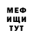 Мефедрон VHQ Kosk