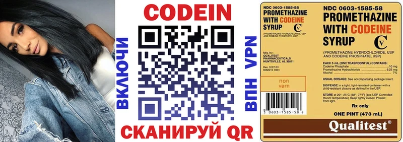 где купить   Учалы  Кодеиновый сироп Lean Purple Drank 