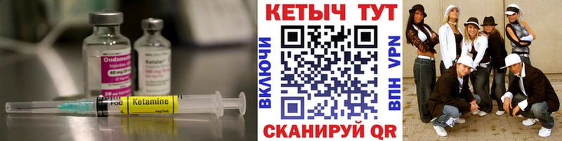 Кетамин VHQ  Учалы 