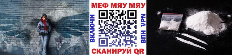 MEGA ONION  купить закладку  Учалы  МЯУ-МЯУ кристаллы 