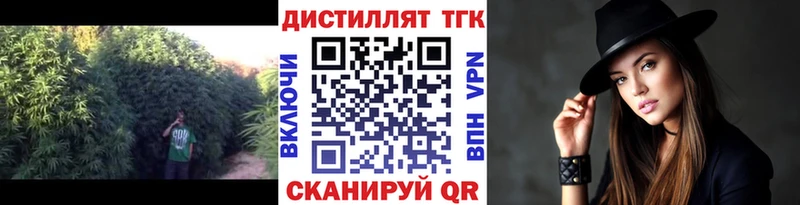 ТГК вейп с тгк  Учалы 